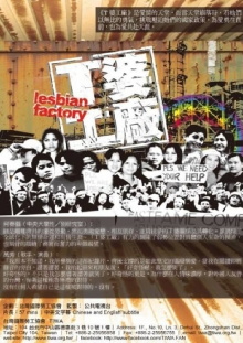 Lesbian Factory Trailer