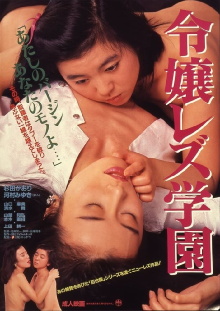 Lesbian School Trailer