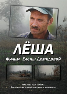 Lesha Trailer