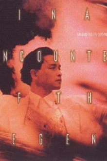 Leslie Cheung: Final Encounter of the Legend Trailer
