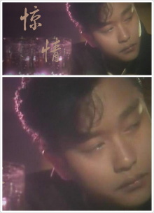Leslie Cheung: Surprise Trailer