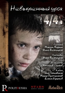 Lesson Unlearned 14/41 Trailer