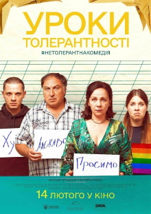 Lessons of Tolerance Trailer