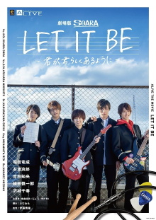 LET IT BE -Kimi ga Kimi Rashiku Aru You ni Trailer