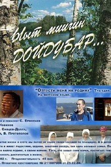 Let Me Go Home Trailer