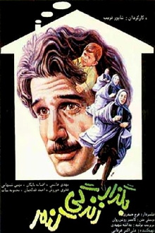 Let Me Live Trailer