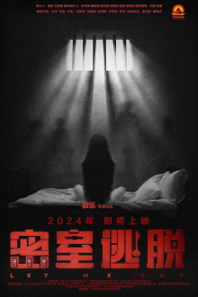 Let Me Out Trailer