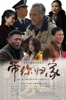 Let Me Take You Home Trailer