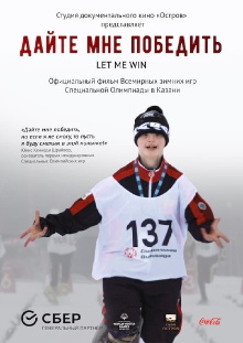 Let Me Win Trailer