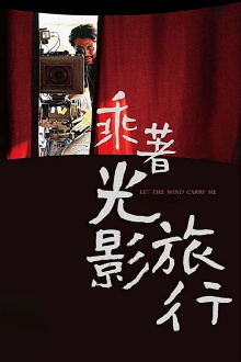 Let the Wind Carry Me Trailer