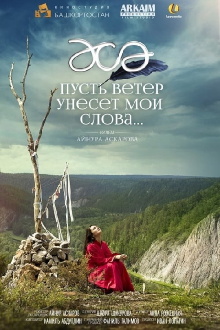 Let The Wind Take My Words Away... Trailer