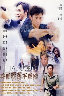 Lethal Cop Trailer