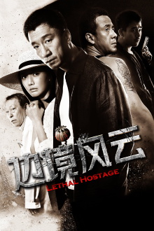 Lethal Hostage Trailer