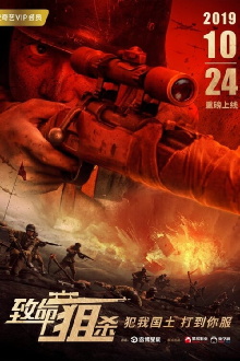 Lethal Sniper Trailer