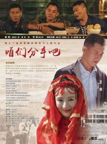 Let's Break Up Trailer