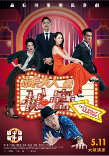 Let's Cheat Together Trailer