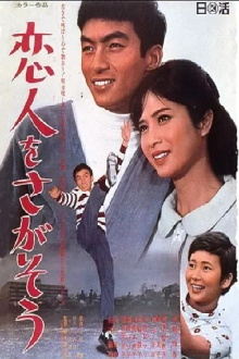 Let's find your sweetheart Trailer