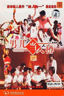 Let's Go Slam Dunk Trailer