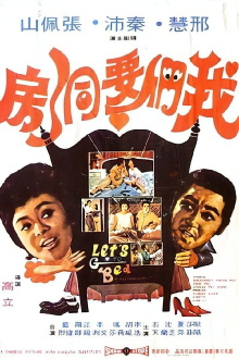 Let's Go to Bed Trailer