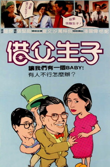 Let's Have a Baby Trailer