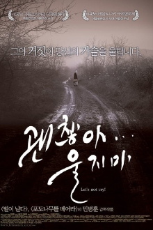 Let's Not Cry! Trailer