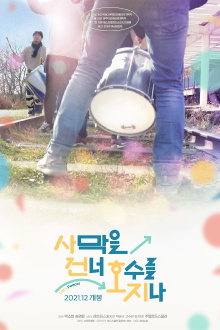 Let's Peace! Trailer