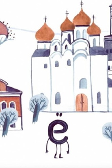 Letter E Trailer