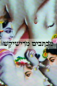 Letters from Rishikesh Trailer