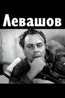 Levashov Trailer
