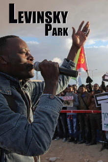 Levinsky Park Trailer