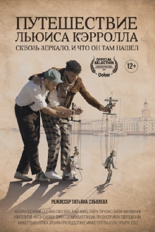 Lewis Carroll's Journey Through the Mirror, and What He Found There Trailer