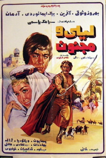 Leyli and Majnoon Trailer