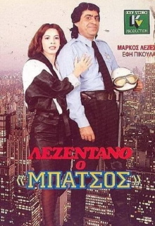 Lezentano, o 'batsos' Trailer