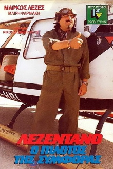Lezentano, o pilotos tis symforas Trailer