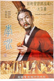 Li Bing Trailer