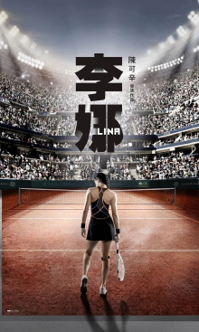 Li Na: My Life Trailer
