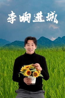 Li Rong enters the city Trailer