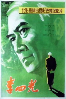 Li Siguang Trailer