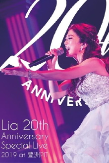 Lia 20th Anniversary Special Live 2019 at Toyosu PIT Trailer