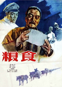 Liang shi Trailer