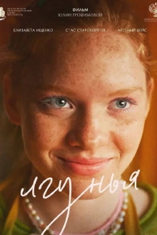 Liar Trailer