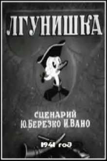 Liar Trailer