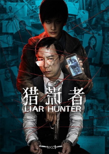 Liar Hunter Trailer
