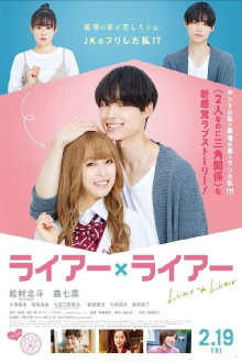Liar x Liar Trailer
