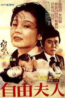 Liberal Wife '81 Trailer