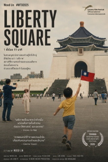 Liberty Square Trailer