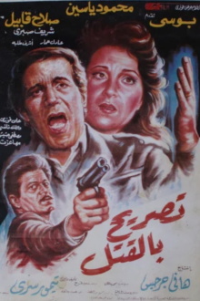 License to Kill Trailer