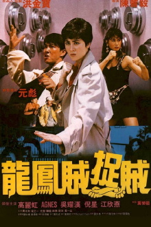 License to Steal Trailer