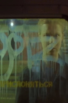 Licht Trailer