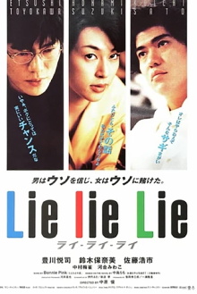Lie Lie Lie Trailer